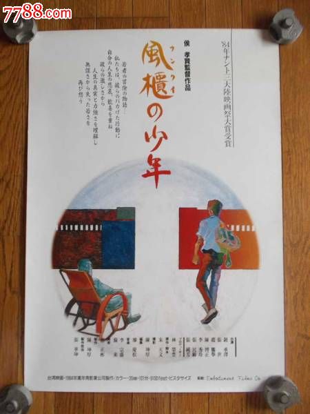 宝塚芸術大学酒店管理毕业证